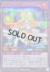 〔状態B〕夕極精のコスモスター【シークレット】{RD/ORP3-JP045}《RDフュージョン》