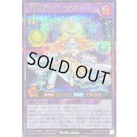 〔状態B〕夕極精のコスモスター【シークレット】{RD/ORP3-JP045}《RDフュージョン》