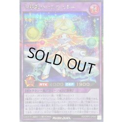 画像1: 〔状態B〕夕極精のコスモスター【シークレット】{RD/ORP3-JP045}《RDフュージョン》