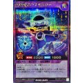黒極精のコスモスター【シークレット】{RD/ORP3-JP044}《RDフュージョン》