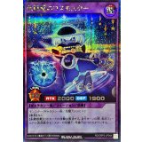 〔状態B〕黒極精のコスモスター【シークレット】{RD/ORP3-JP044}《RDフュージョン》