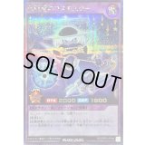 〔状態B〕黒極精のコスモスター【シークレット】{RD/ORP3-JP044}《RDフュージョン》