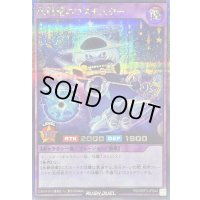 〔状態B〕黒極精のコスモスター【シークレット】{RD/ORP3-JP044}《RDフュージョン》