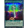 闇をかき消す剣【シークレット】{RD/ORP3-JP041}《RD魔法》