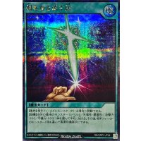 闇をかき消す剣【シークレット】{RD/ORP3-JP041}《RD魔法》