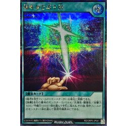 画像1: 闇をかき消す剣【シークレット】{RD/ORP3-JP041}《RD魔法》