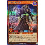 混沌の蘇生者【シークレット】{RD/ORP3-JP036}《RDモンスター》