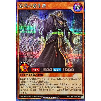 混沌の蘇生者【シークレット】{RD/ORP3-JP036}《RDモンスター》