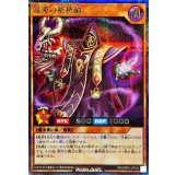 混沌の祈祷師【シークレット】{RD/ORP3-JP035}《RDモンスター》