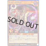 〔状態B〕混沌の祈祷師【シークレット】{RD/ORP3-JP035}《RDモンスター》