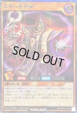 〔状態B〕混沌の祈祷師【シークレット】{RD/ORP3-JP035}《RDモンスター》