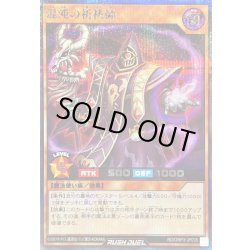 画像1: 〔状態B〕混沌の祈祷師【シークレット】{RD/ORP3-JP035}《RDモンスター》