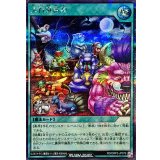 大行進前夜【シークレット】{RD/ORP3-JP079}《RD魔法》