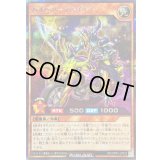 〔状態A-〕カオスソードライダー【シークレット】{RD/ORP3-JP033}《RDモンスター》