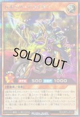 〔状態A-〕カオスソードライダー【シークレット】{RD/ORP3-JP033}《RDモンスター》