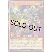 〔状態A-〕カオスソードライダー【シークレット】{RD/ORP3-JP033}《RDモンスター》