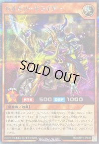 〔状態A-〕カオスソードライダー【シークレット】{RD/ORP3-JP033}《RDモンスター》