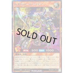 画像1: 〔状態A-〕カオスソードライダー【シークレット】{RD/ORP3-JP033}《RDモンスター》