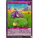 羊界のおやすみ【シークレット】{RD/ORP3-JP029}《RD罠》