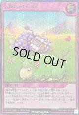 〔状態A-〕羊界のおやすみ【シークレット】{RD/ORP3-JP029}《RD罠》