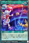 メェ〜界の入り口【シークレット】{RD/ORP3-JP025}《RD魔法》