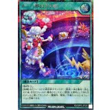 メェ〜界の入り口【シークレット】{RD/ORP3-JP025}《RD魔法》