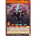 羊界シャドウメリー【シークレット】{RD/ORP3-JP017}《RDモンスター》