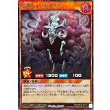 羊界シャドウメリー【シークレット】{RD/ORP3-JP017}《RDモンスター》