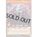 〔状態B〕羊界シャドウメリー【シークレット】{RD/ORP3-JP017}《RDモンスター》