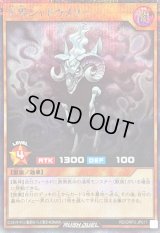 〔状態B〕羊界シャドウメリー【シークレット】{RD/ORP3-JP017}《RDモンスター》