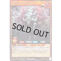 〔状態B〕羊界シャドウメリー【シークレット】{RD/ORP3-JP017}《RDモンスター》