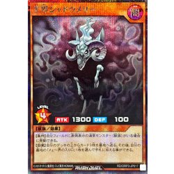 画像1: 羊界シャドウメリー【シークレット】{RD/ORP3-JP017}《RDモンスター》