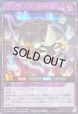 〔状態A-〕メェ〜界グランムートン【シークレット】{RD/ORP3-JP014}《RDフュージョン》