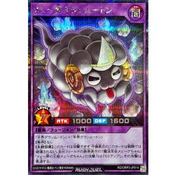 画像1: メェ〜界グランムートン【シークレット】{RD/ORP3-JP014}《RDフュージョン》