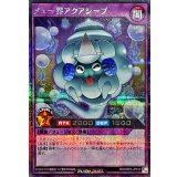 メェ〜界アクアシープ【シークレット】{RD/ORP3-JP013}《RDフュージョン》