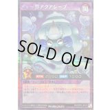 〔状態A-〕メェ〜界アクアシープ【シークレット】{RD/ORP3-JP013}《RDフュージョン》