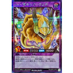画像1: メェ〜界サンダーラムダ【シークレット】{RD/ORP3-JP012}《RDフュージョン》