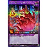 メェ〜界パイロウール【シークレット】{RD/ORP3-JP011}《RDフュージョン》