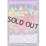 〔状態B〕メェ〜界パイロウール【シークレット】{RD/ORP3-JP011}《RDフュージョン》