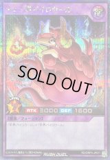 〔状態B〕メェ〜界パイロウール【シークレット】{RD/ORP3-JP011}《RDフュージョン》