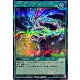 ユニヴァーストーム【シークレット】{RD/ORP3-JP076}《RD魔法》