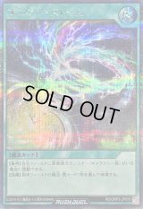 〔状態A-〕ユニヴァーストーム【シークレット】{RD/ORP3-JP076}《RD魔法》