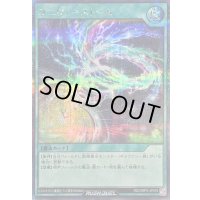 〔状態A-〕ユニヴァーストーム【シークレット】{RD/ORP3-JP076}《RD魔法》