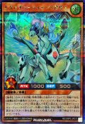 エクスキューティーペガサス【シークレット】{RD/ORP3-JP070}《RDモンスター》