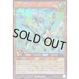 〔状態A-〕エクスキューティーペガサス【シークレット】{RD/ORP3-JP070}《RDモンスター》