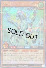 〔状態B〕エクスキューティーペガサス【シークレット】{RD/ORP3-JP070}《RDモンスター》