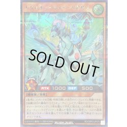 画像1: 〔状態A-〕エクスキューティーペガサス【シークレット】{RD/ORP3-JP070}《RDモンスター》