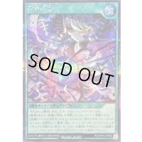 〔状態A-〕英魂の憑依【シークレット】{RD/ORP3-JP068}《RD魔法》