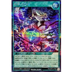 画像1: 英魂の憑依【シークレット】{RD/ORP3-JP068}《RD魔法》