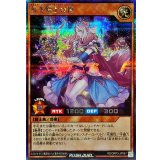 若き剣士の祖【シークレット】{RD/ORP3-JP067}《RDモンスター》